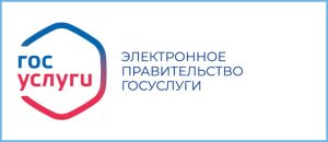 Госуслуги