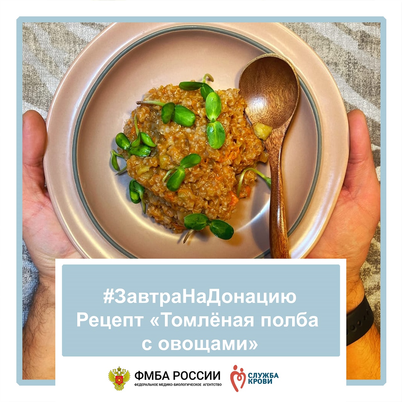 Гастрономический шеф-марафон #ЗавтраНаДонацию